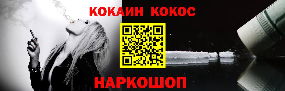 Cocaine 99%  Вход с VPN  КОКАИН  Черкесск 