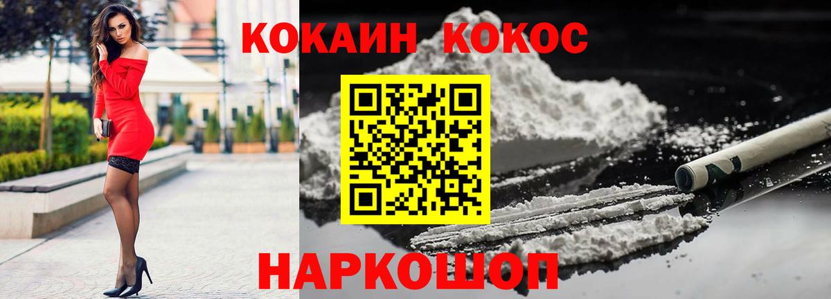 COCAIN Боливия Черкесск