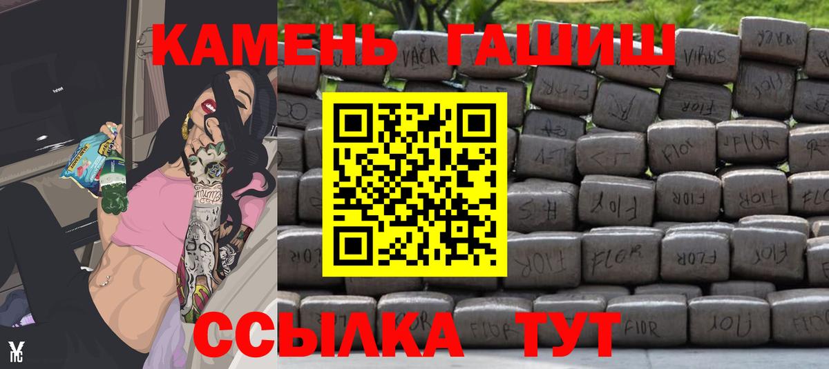 ГАШ убойный  Вход с VPN  ГАШ индика сатива  Черкесск 