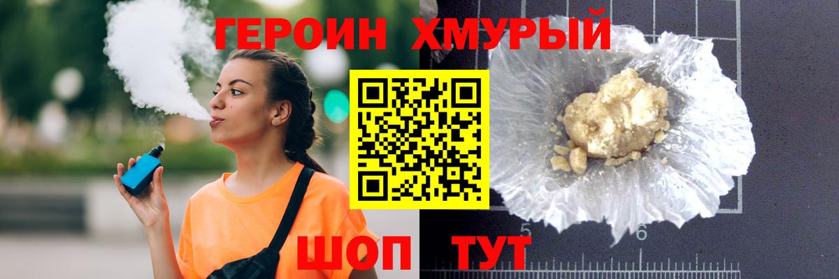 ГЕРОИН афганец  Вход с VPN  Черкесск 