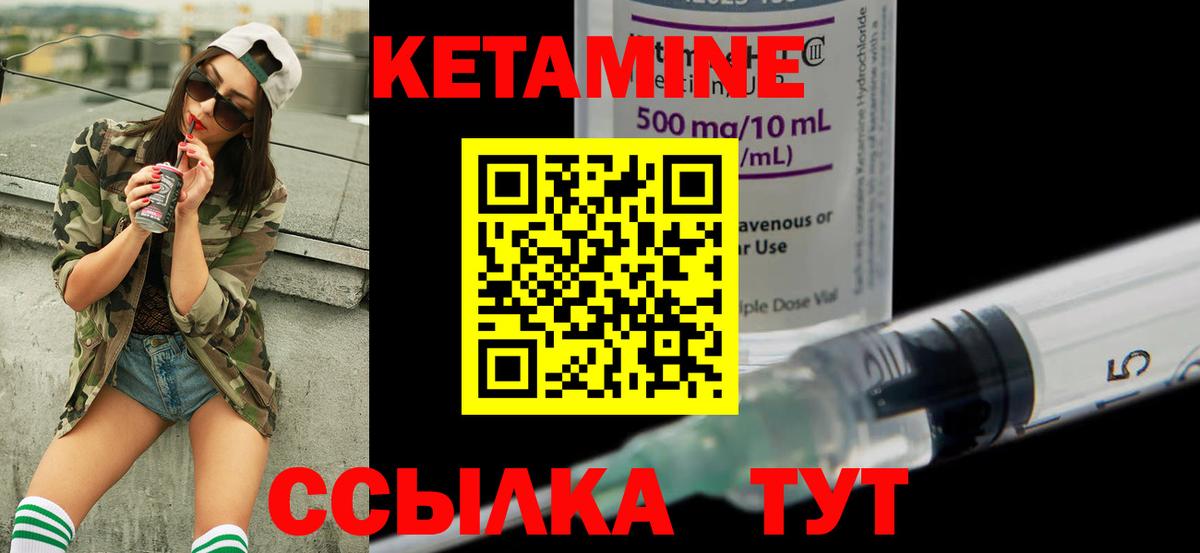 Кетамин ketamine  Вход с VPN  Кетамин VHQ  ОМГ ОМГ ССЫЛКА  Черкесск 