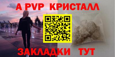 ALPHA-PVP Конаково