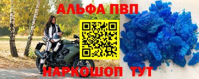 ALPHA-PVP Конаково