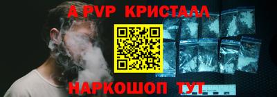 ALPHA-PVP Конаково