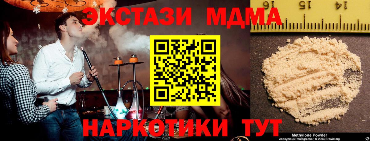 MDMA Molly Черкесск