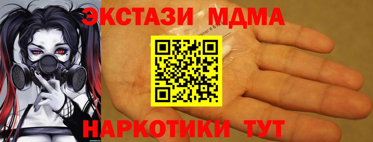 Черкесск  MDMA  МДМА crystal  Вход с VPN  МДМА Molly 