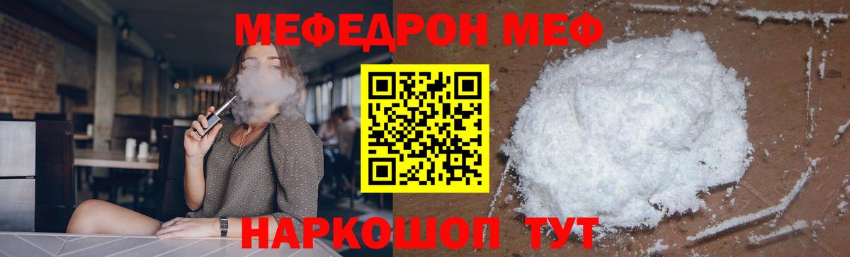 МЯУ-МЯУ  где можно купить наркотик  Вход с VPN  Черкесск  МЯУ-МЯУ мука  МЯУ-МЯУ кристаллы 