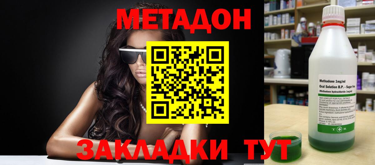 Метадон VHQ Черкесск
