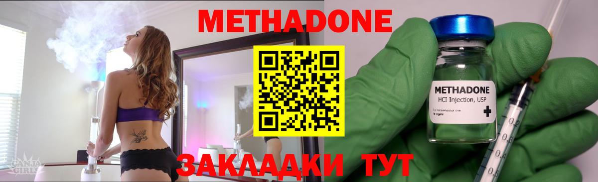   ТОР  МЕТАДОН VHQ  МЕТАДОН белоснежный  Вход с VPN  Черкесск 