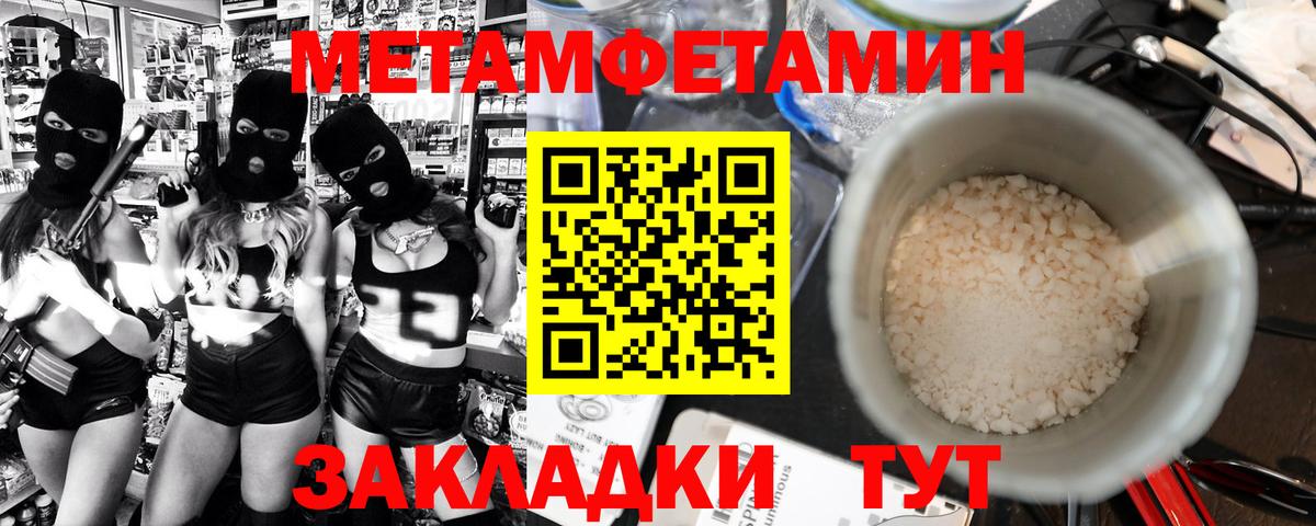 Черкесск  Метамфетамин Methamphetamine  Вход с VPN 