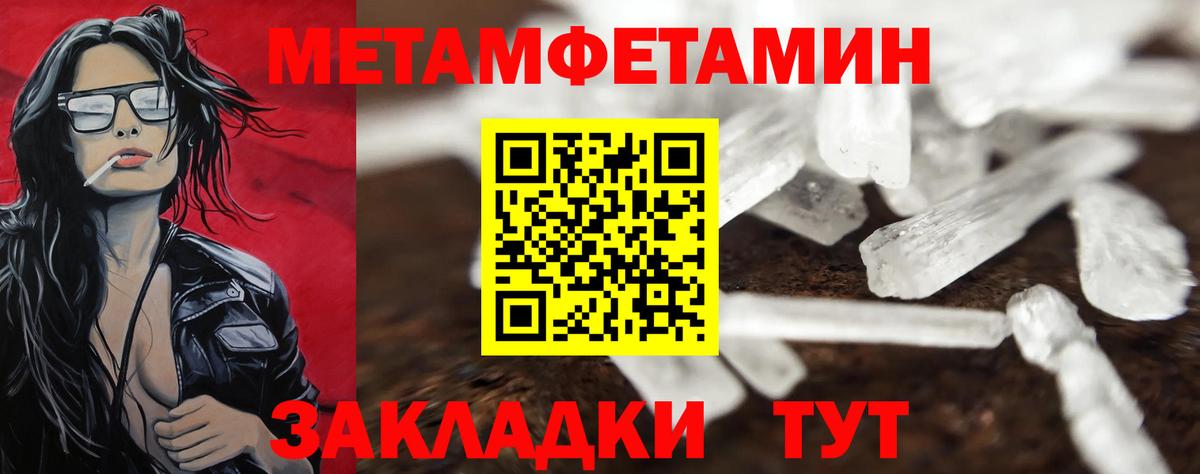 МЕТАМФЕТАМИН пудра Черкесск