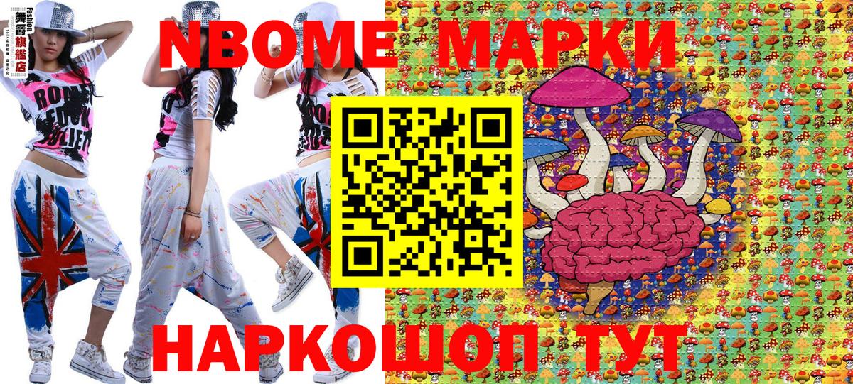Черкесск  Марки N-bome 1,5мг  Вход с VPN 
