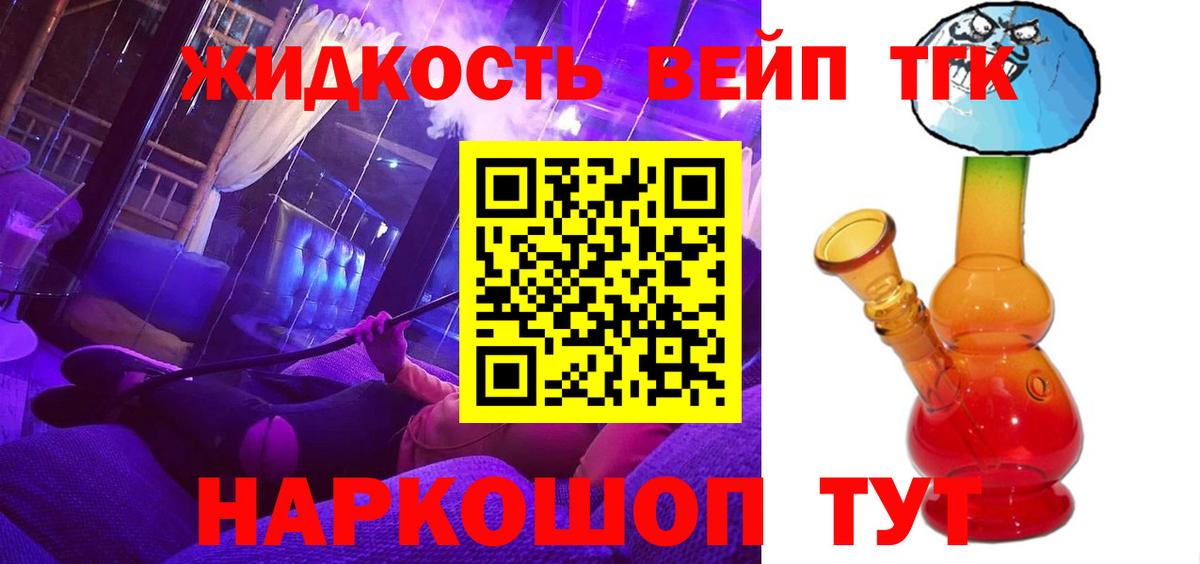 Черкесск  Дистиллят ТГК THC oil  Вход с VPN 