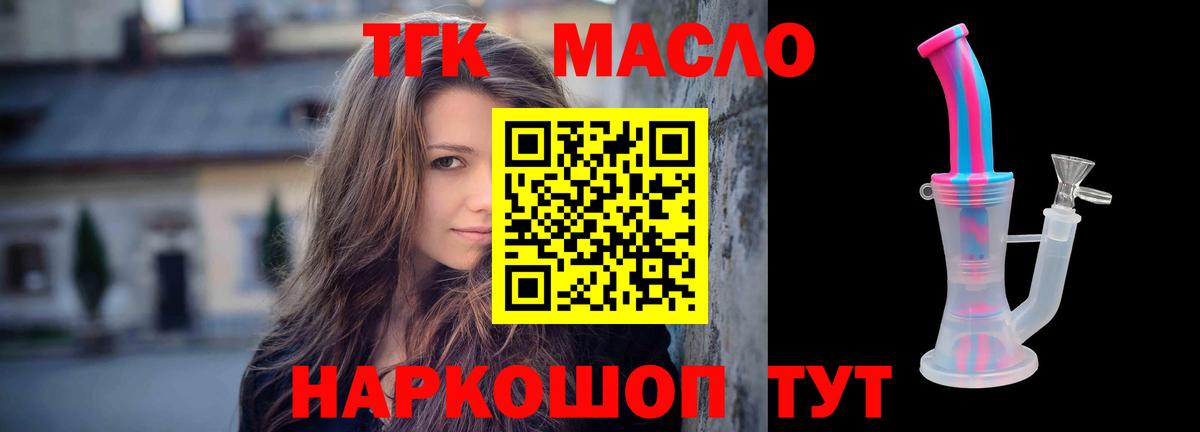 ТГК жижа Черкесск